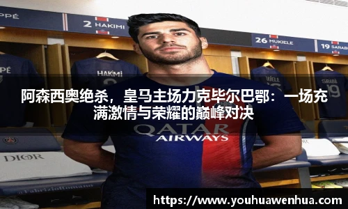 球王会体育