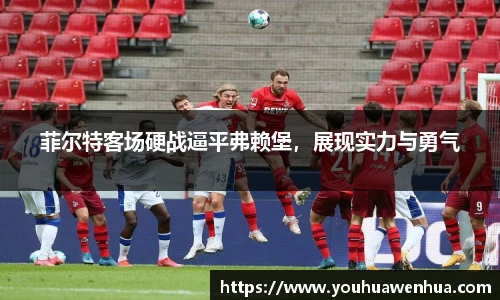 球王会体育