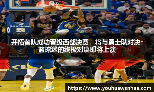 球王会体育