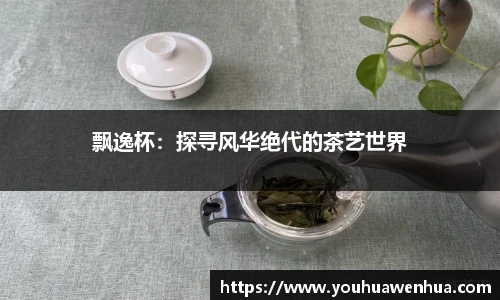 球王会体育
